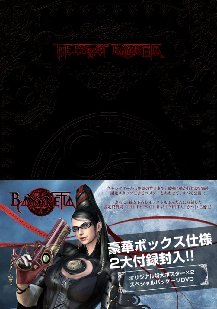 bayo_ボックス表紙