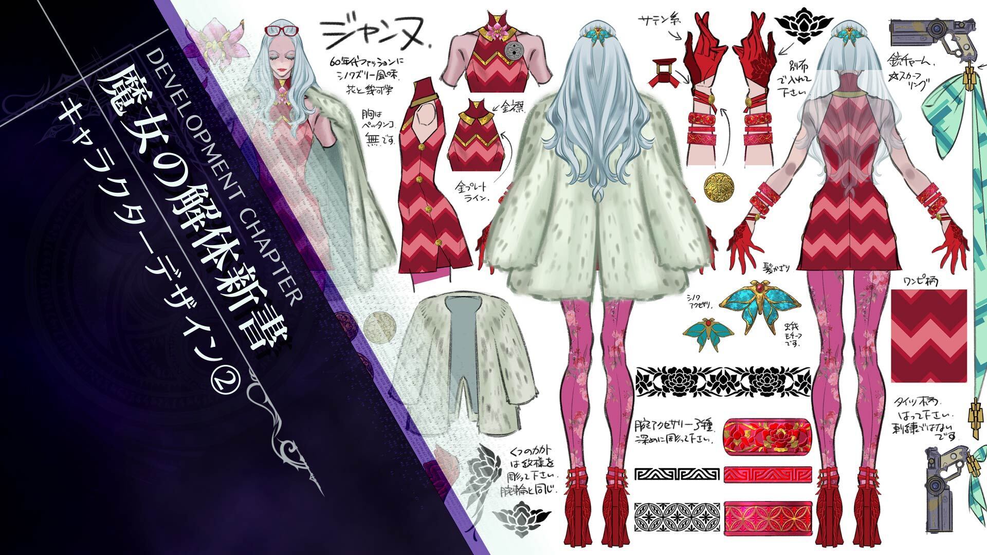 charDesignThumbnail_v1.jpg