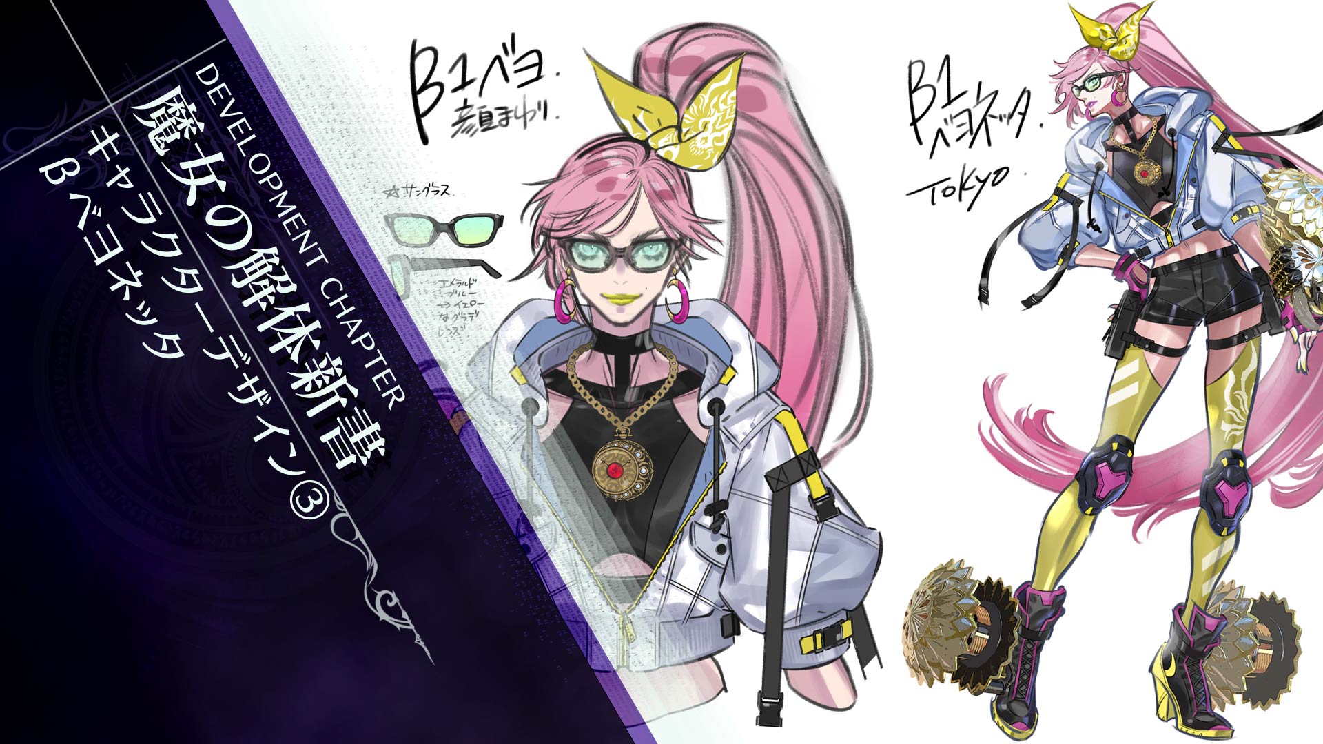 安い購入 魔女の解体新書】キャラクターデザイン③βベヨネッタ その他