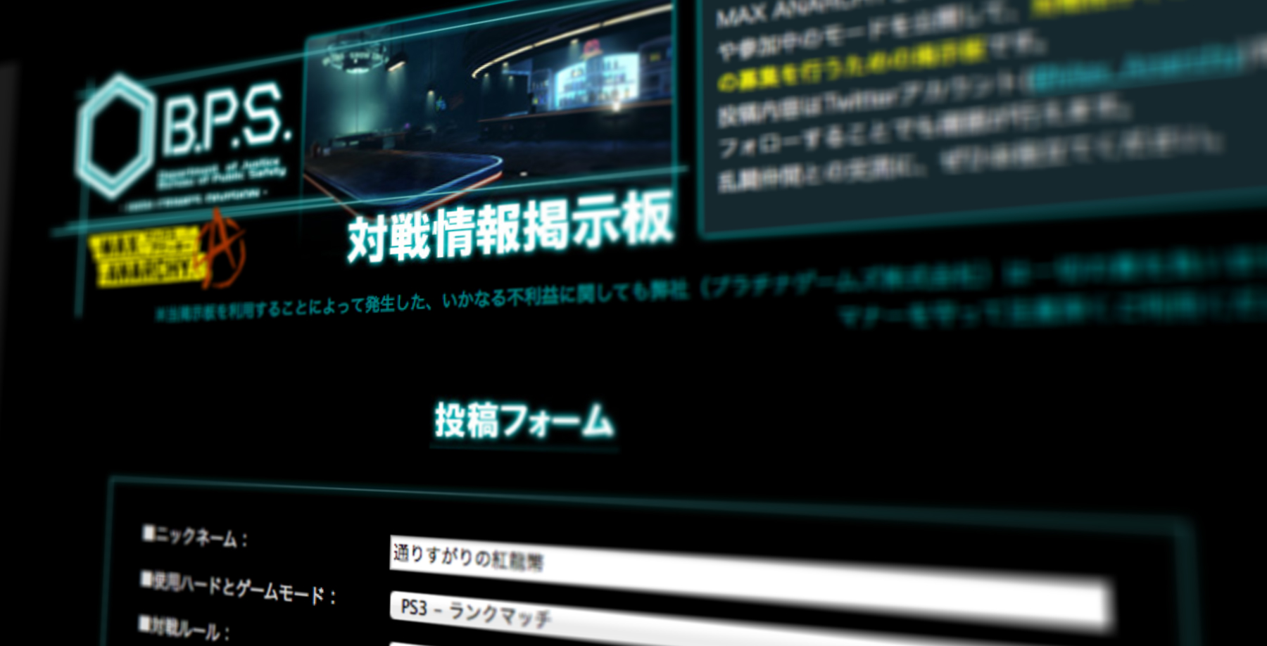 Max Anarchy 対戦情報掲示板を作りました Max Anarchy 開発ブログ