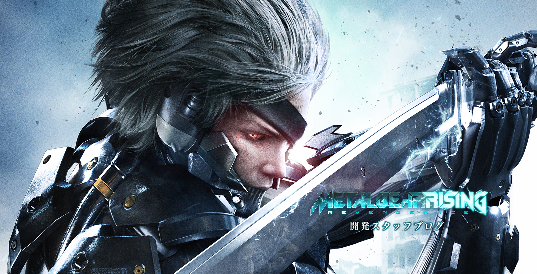ライジング のコンセプト Metal Gear Rising Revengeance 開発ブログ