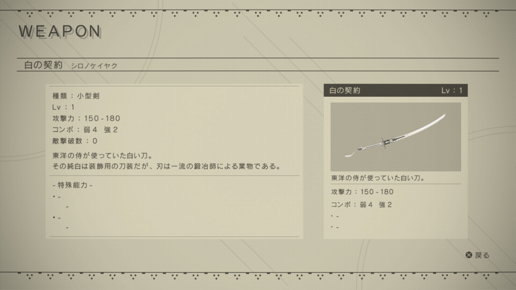 『NieR:Automata』のUIデザイン | NieR:Automata 開発ブログ