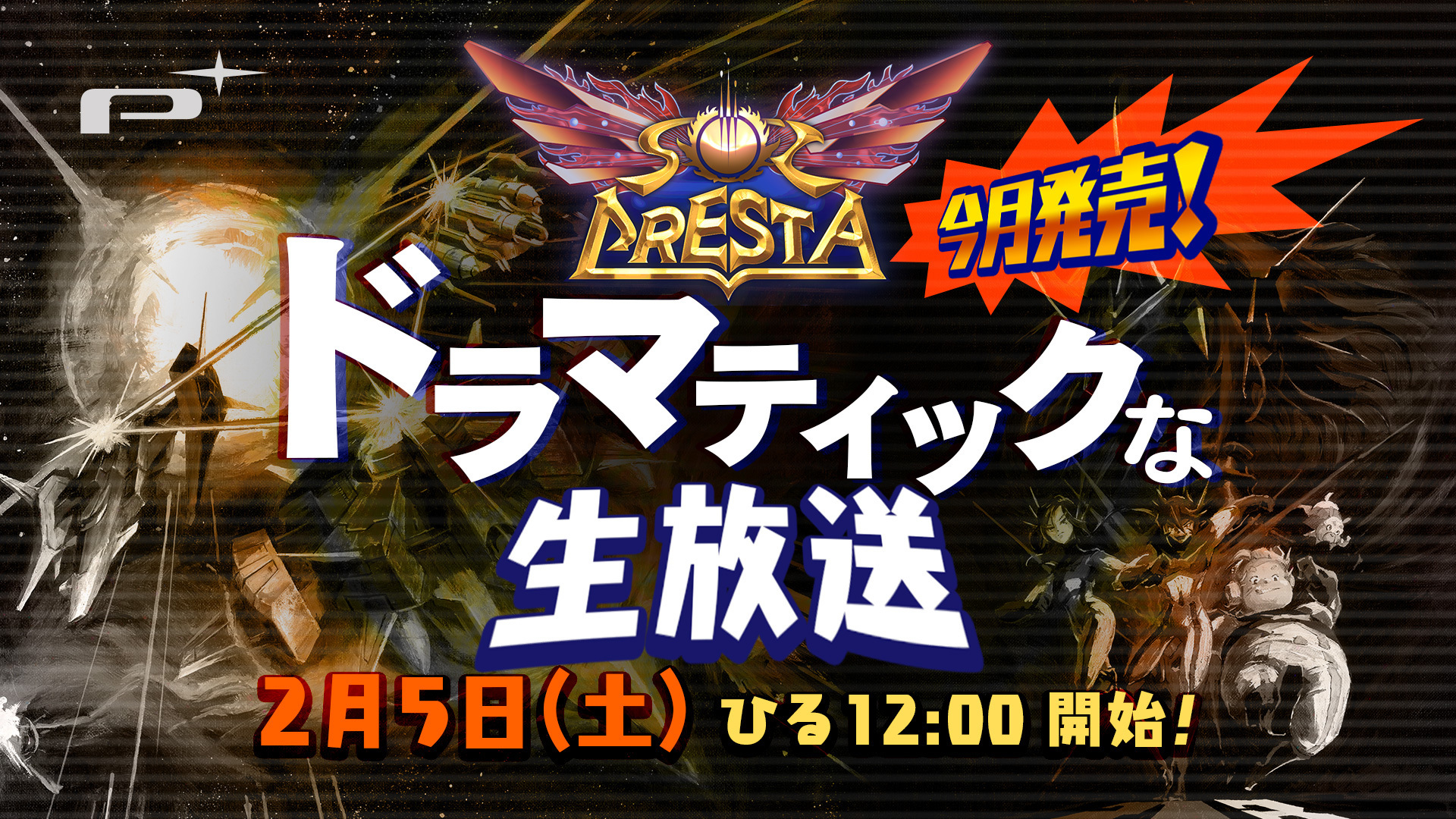 ソルクレスタ ドラマチックエディション 北米版 Amazon.co.jp: ソルクレスタ ドラマティックエディション