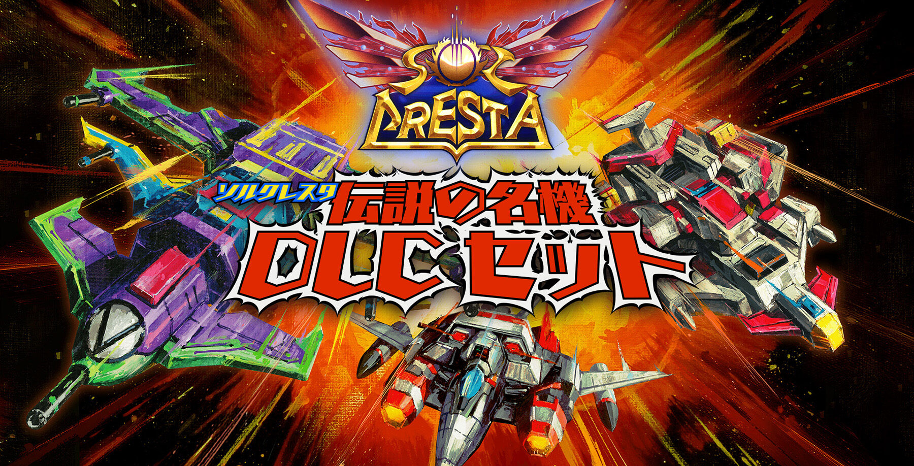 PSソフト 名作 アトラス シューティング ソルディバイド 美品