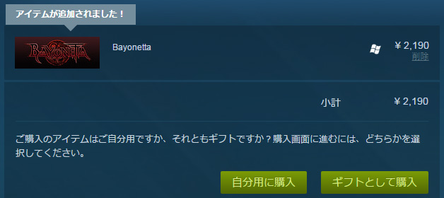 Pcゲーム初心者が ごく普通のオフィス向けpcでsteam版 Bayonetta を