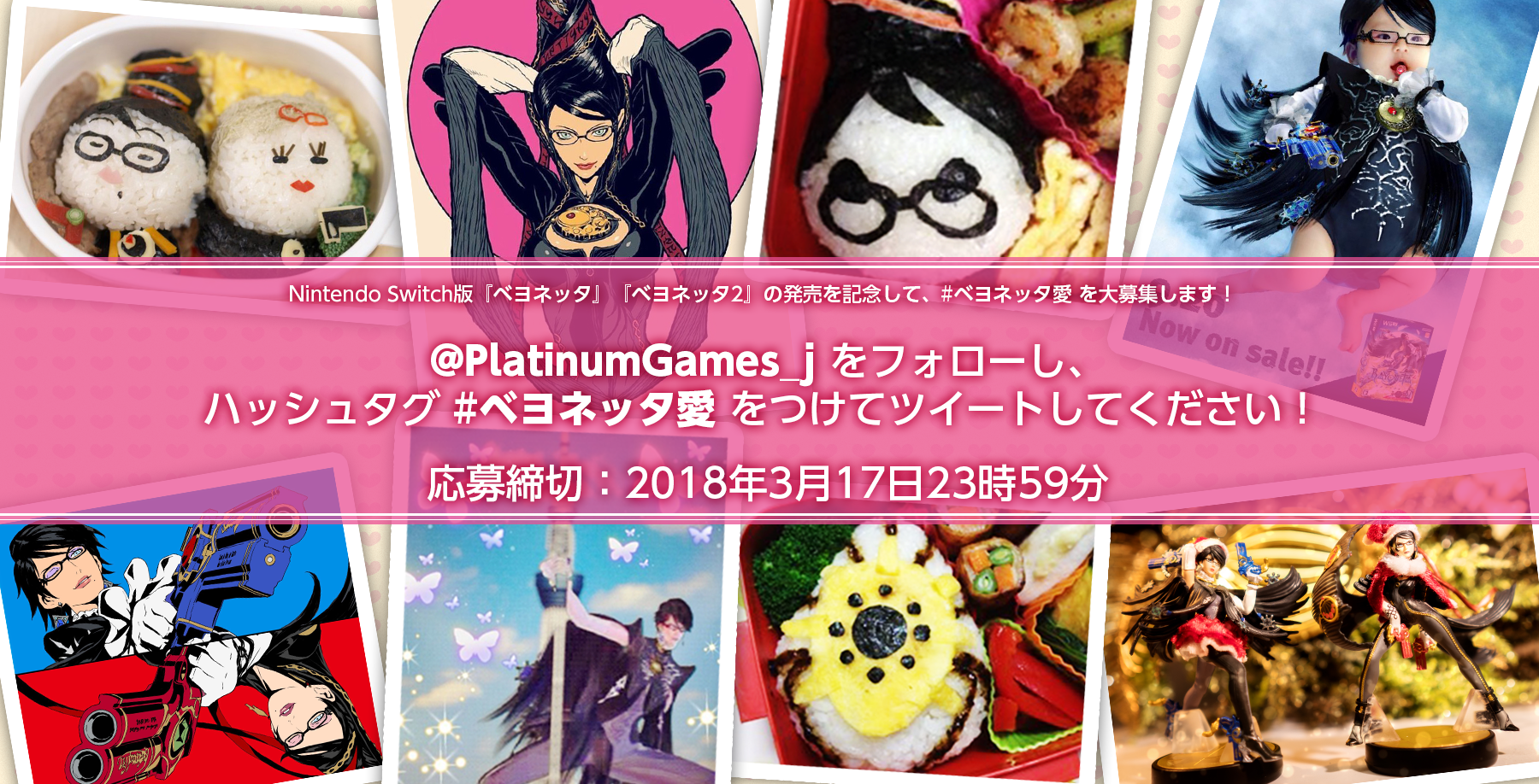 Nintendo Switch版『ベヨネッタ』『ベヨネッタ2』の発売を記念し
