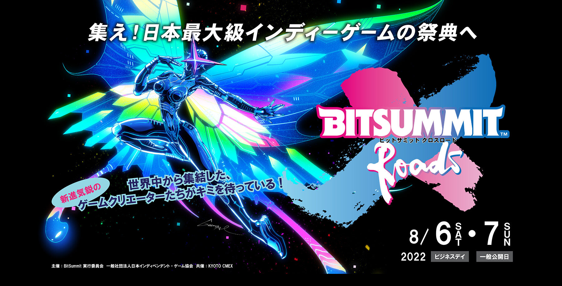 インディーゲームの祭典「BitSummit X-Roads」にプラチナ