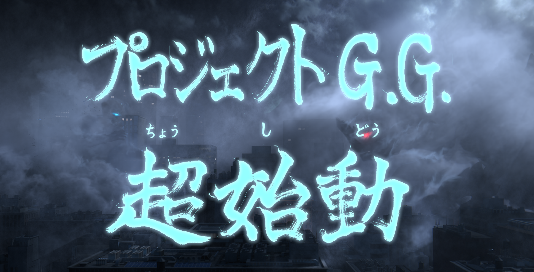 プロジェクト G.G.（仮） PlatinumGames Inc. Official WebSite