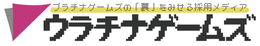 ウラチナゲームズ