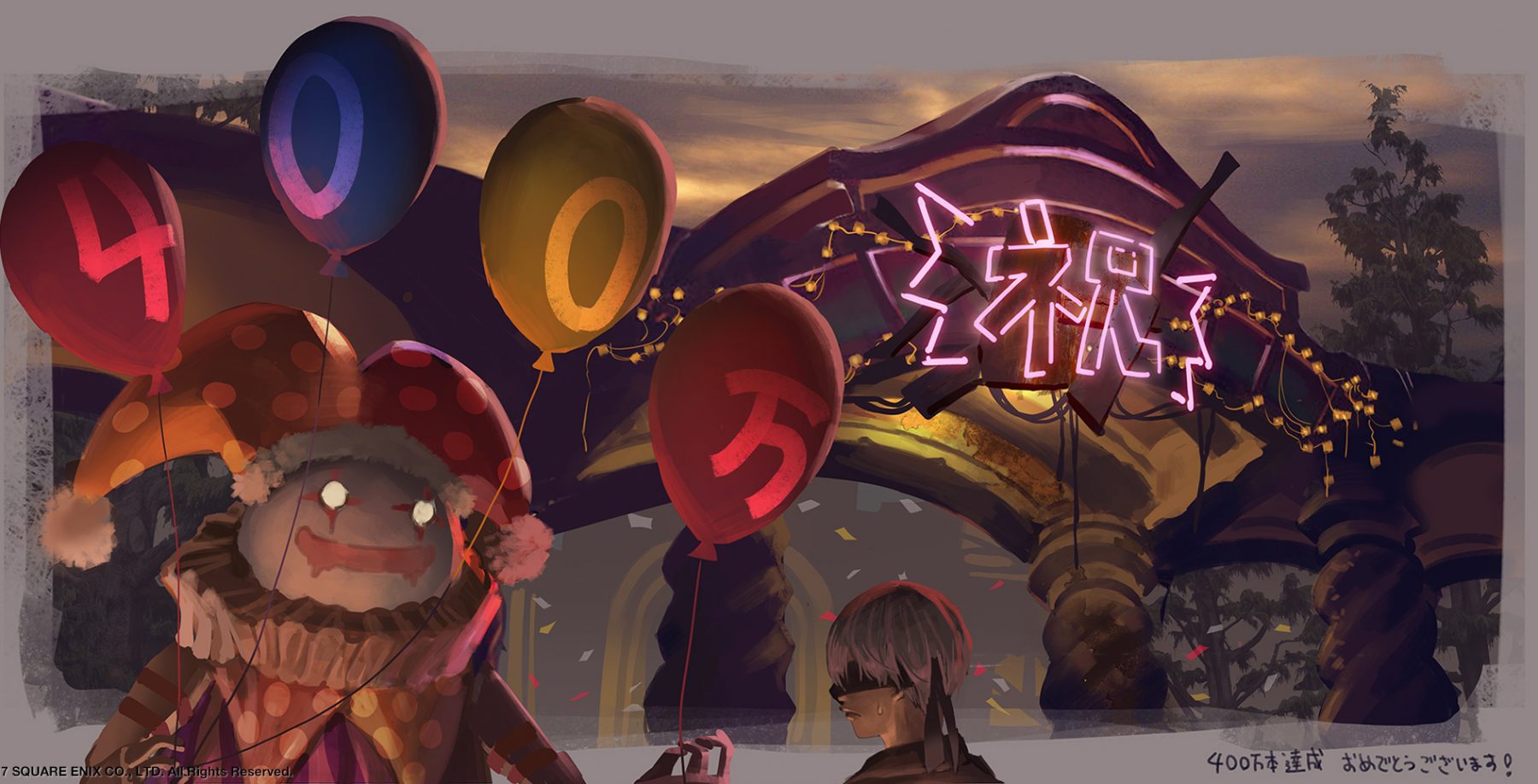 NieR:Automata』世界累計出荷・ダウンロード販売本数400万本突破記念