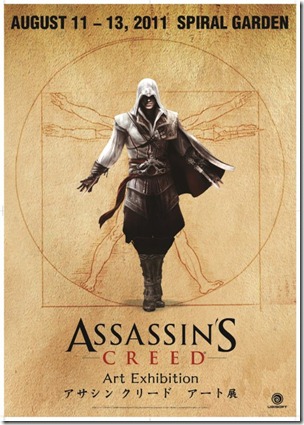 ASSASSINS CREED Art Exhibition